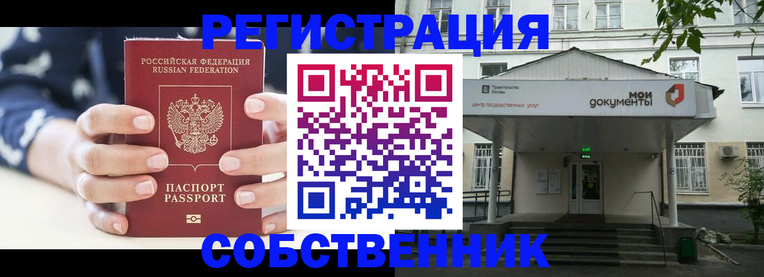 прописка для школы в Кукморе