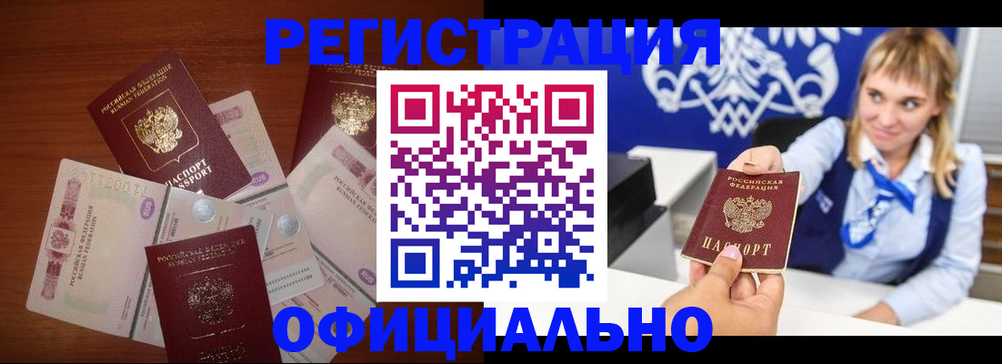 прописка для кредита в Кукморе