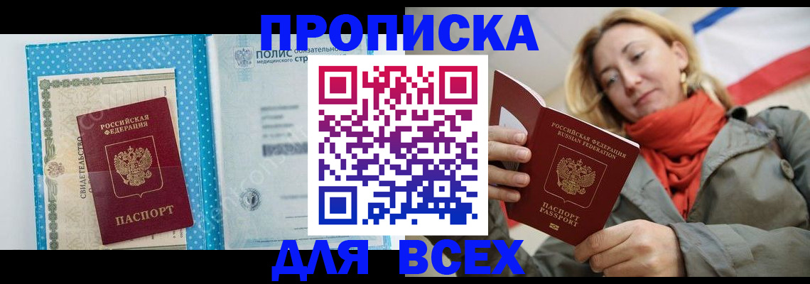прописка поиск в Кукморе
