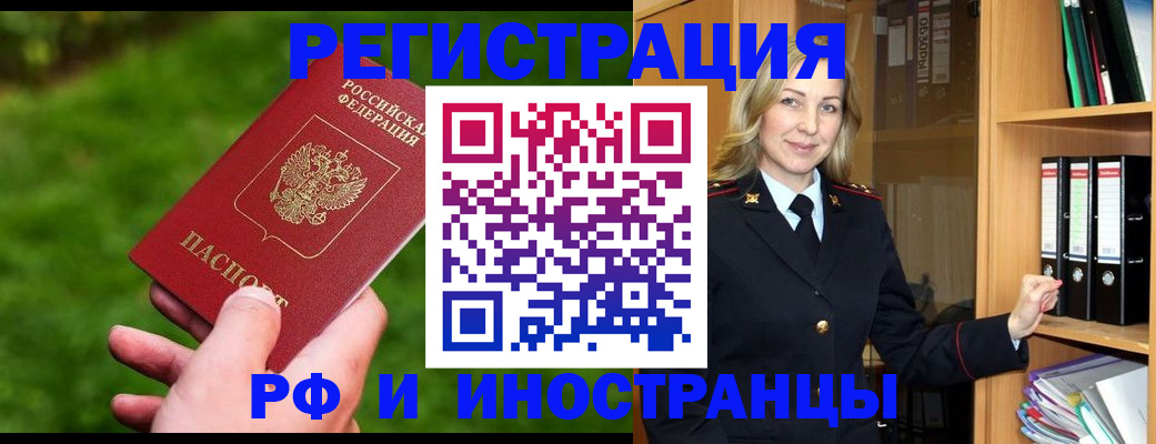 прописка ребенка в Кукморе