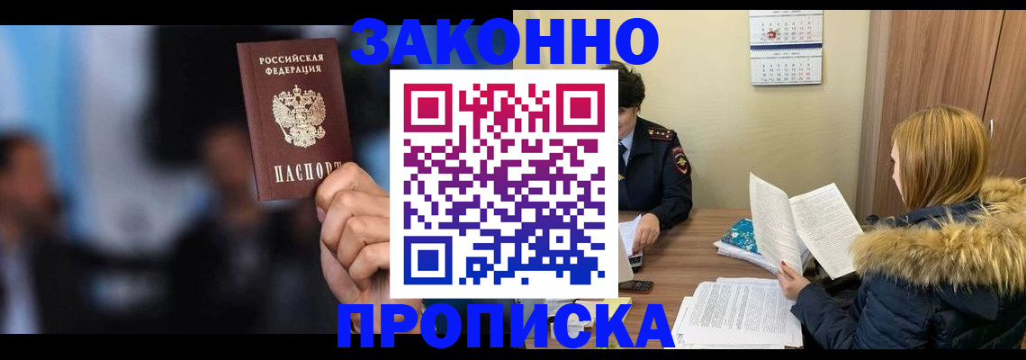 временная регистрация надежно в Кукморе