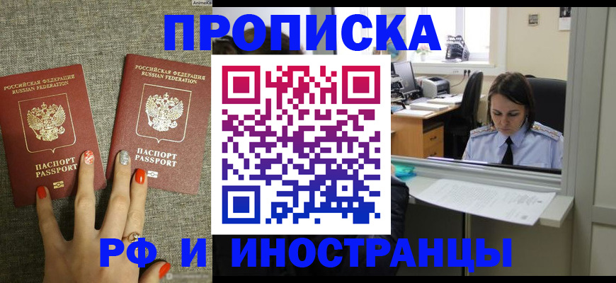 прописка законно в Кукморе