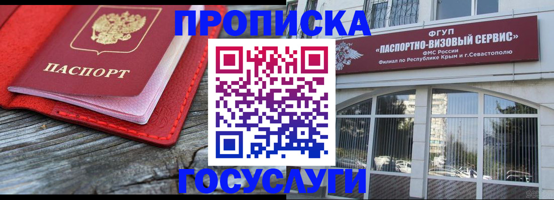 прописка иностранных граждан в Кукморе