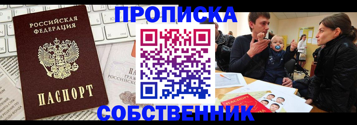 прописка гарантия в Кукморе