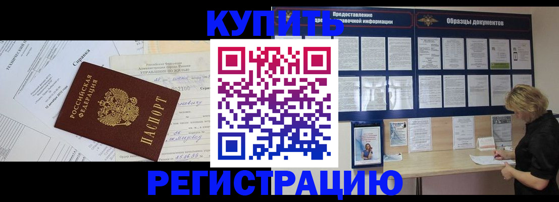 прописка для школы в Кукморе