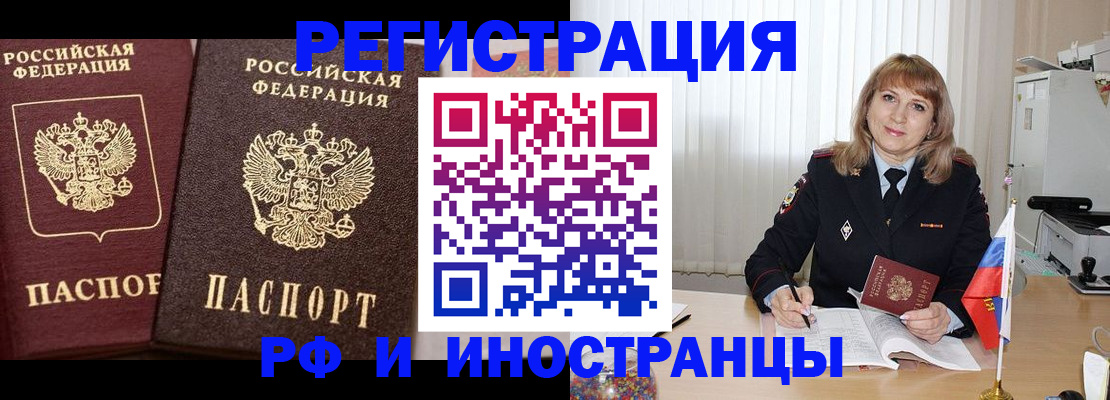 купить прописку в Кукморе