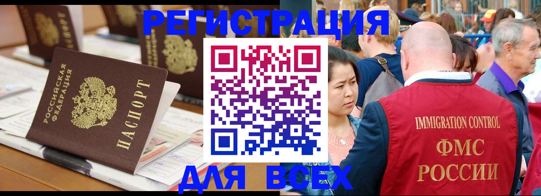 купить прописку в Кукморе