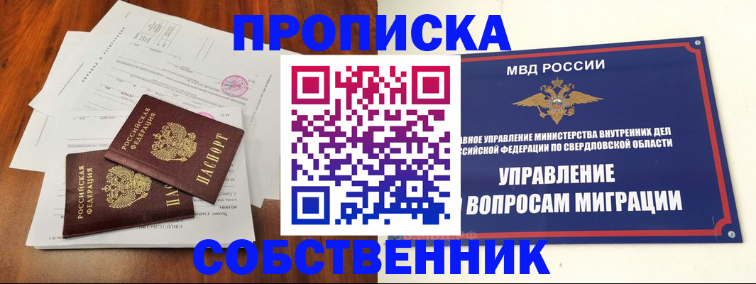 прописка паспорт в Кукморе