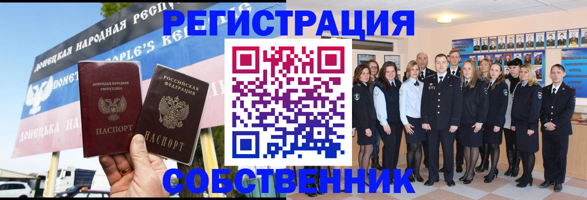 прописка в Кукморе
