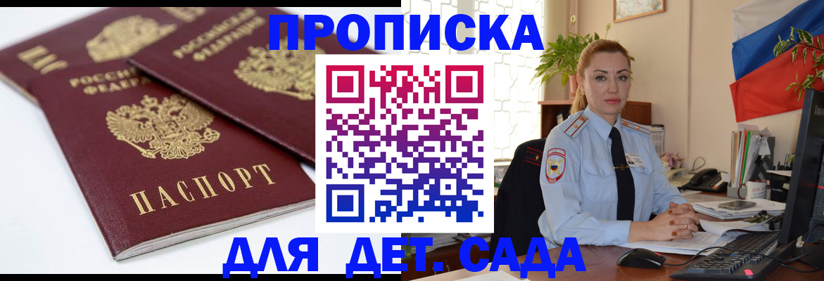 прописка штамп в Кукморе